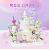 烤爱岛 信风许愿台 许愿池生日蛋糕 低糖低脂动物奶油·生日/聚会/下午茶/鲜花蛋糕 商品缩略图0