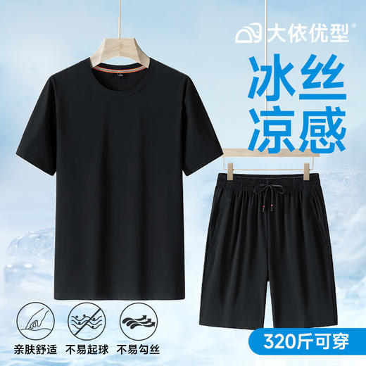 【超大码】【夏季套装】【DSK】大依优型大码冰丝短袖T恤短裤套装圆领时尚潮流宽松潮牌加肥加大上衣男士半袖 商品图8