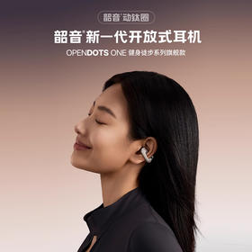 Shokz 韶音 OpenDots ONE E310 耳夹式蓝牙耳机