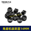 【货号00707】 角磨机碳刷盖14MM碳刷盖 14毫米碳刷盖子刷壶盖子 商品缩略图6