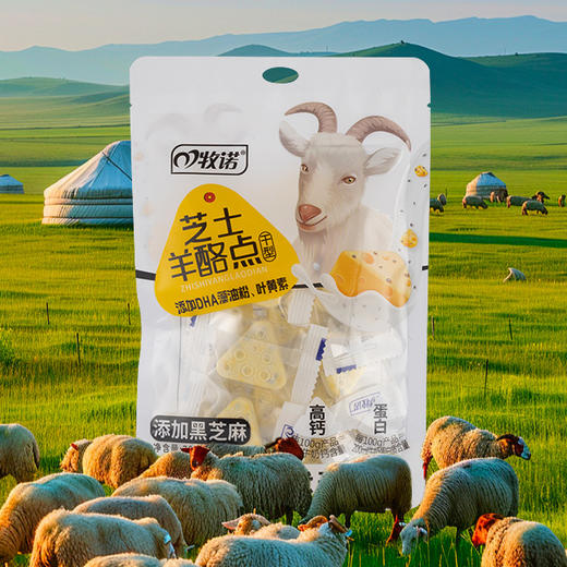 【加购5袋 到手39.9元】牧诺 芝士羊酪点/芝士羊奶条 奶中珍品 高钙高蛋白 78g/袋 商品图5