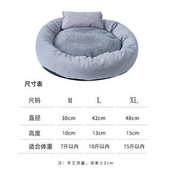 梵都宠舍 猫窝冬季保暖蛋挞猫垫子四季通用猫狗窝猫床猫咪用品宠物窝 商品图4