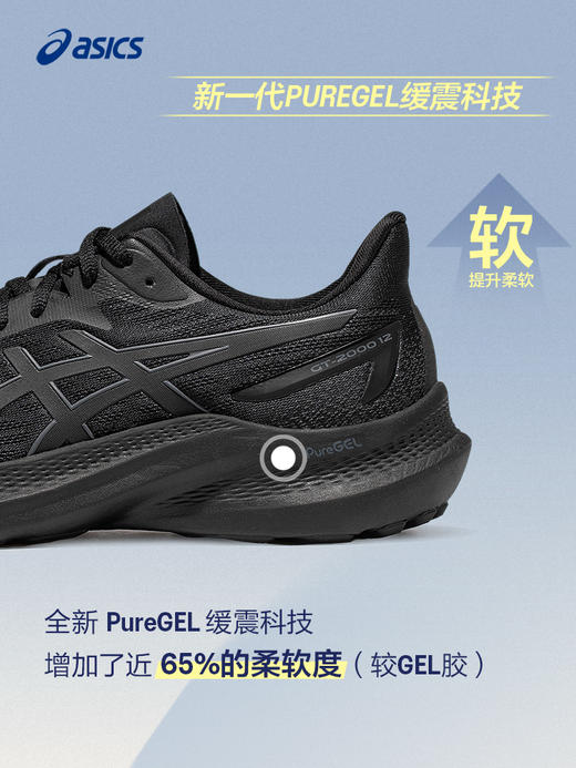 ASICS男鞋2023秋新款GT-2000 12稳定支撑舒适透气软底运动跑鞋 商品图1