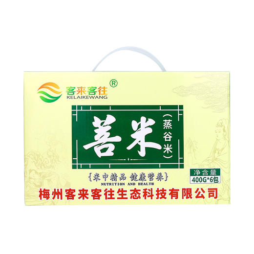 【客来客往】菩米（蒸谷米）2400g 商品图1