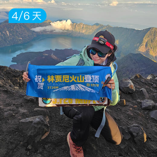 林贾尼火山丨登山 跳岛 浮潜 全球十大最美火山徒步线路 4日/6日 商品图1