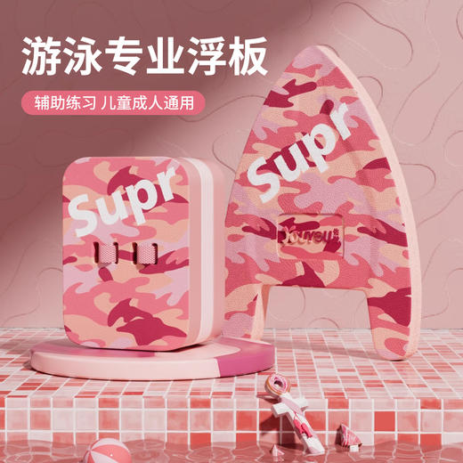 游泳浮板成人漂浮板辅助背漂初学者装备大浮力工具打水板儿童 商品图0