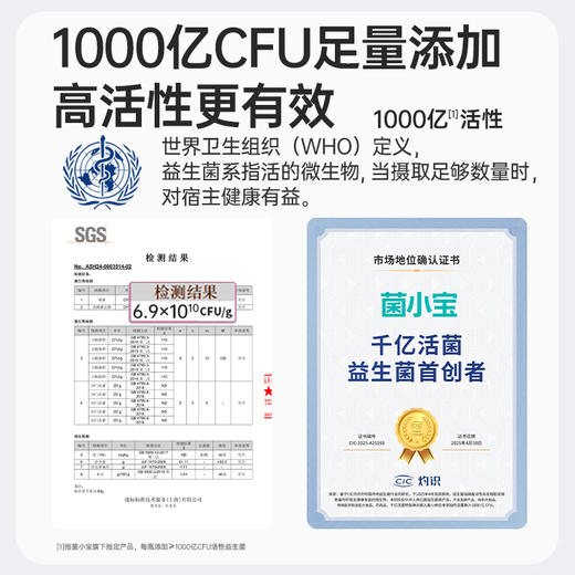 【标准套餐】菌小宝太空5号1000亿数字管理益生菌 30瓶*4舱 商品图3