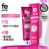 fe金典口腔牙膏·防蛀固齿美白持久清新口气清火抗敏 商品缩略图0