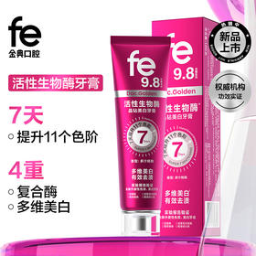 fe金典口腔牙膏·防蛀固齿美白持久清新口气清火抗敏