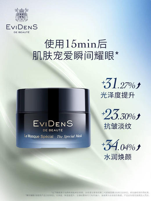 伊菲丹 二代 超级面‬膜(10ml、50ml) 商品图1