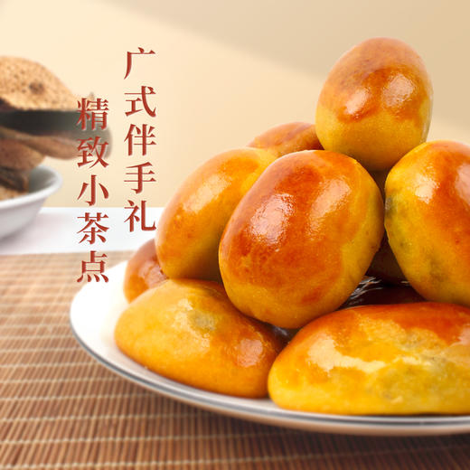 柑天下旗舰店陈皮饼礼盒装软糯小吃广东特产新会美食糕点特色零食 商品图1