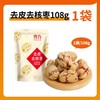 齐力去皮去核枣108g 商品缩略图0