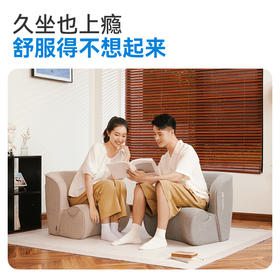 阅读护腰小沙发