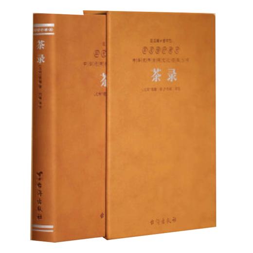 茶录（羊皮卷） 商品图4