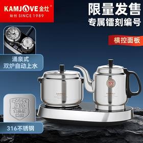 金灶V98全自动上水烧水壶泡茶桌专用茶台电茶壶一体电热水壶限量