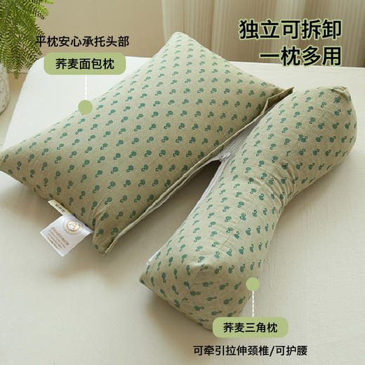 五星睡眠 健康护颈~【多彩全棉荞麦牵引枕】中间可拆卸 100全棉双层纱 天然荞麦填充 护颈助眠 贴合头肩稳定支撑  枕套可拆洗 商品图2