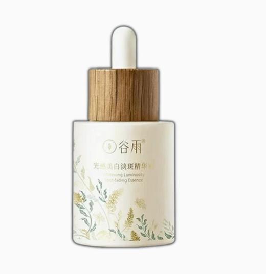 谷雨光感美白淡斑匀净精华液45ml 商品图1