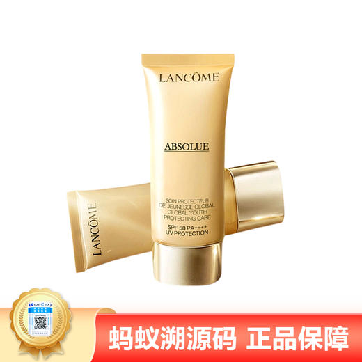 【年终限时大促】【保税仓直发·全球购】Lancome/兰蔻菁纯臻颜防晒隔离乳霜50ml 商品图0
