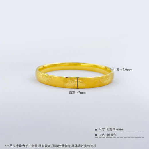 【限时克减150元】足金999 #超轻 5G黄金空心繁花花纹固口手镯（面宽约6.7--7.2mm）(BN5GSZ00017)预售产品下单后不退款不退货不换货不补差价 商品图4