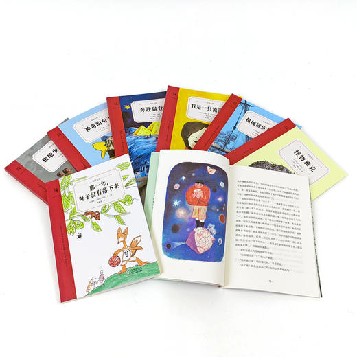 奇想文库平装（全8册）社群定制 商品图4