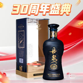 【预售】2024年份 丹泉洞藏20 酱香型 53度 500ml单瓶