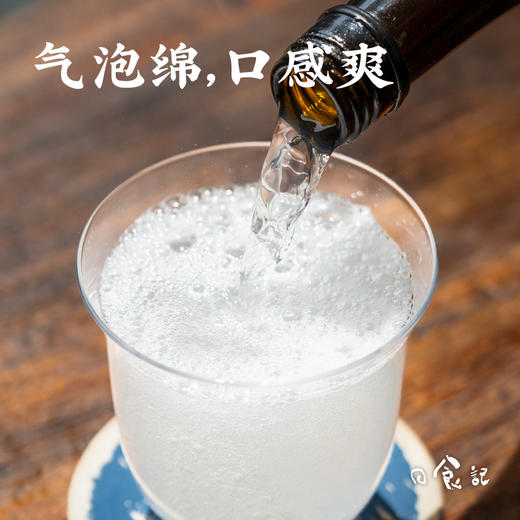 日食记 气泡米酒系列730ml*2 海盐荔枝柚子 微醺低度 中式气泡酒 48小时发货 商品图1