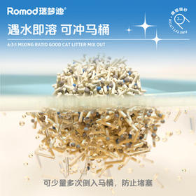 瑞梦迪 除臭豆腐混合猫砂2.5kg*5包高效结团低尘吸水可冲厕所猫沙