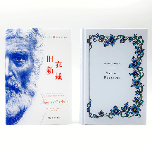 旧衣新裁  [英]托马斯·卡莱尔 著  孙胜忠 译  商务印书馆 商品图10