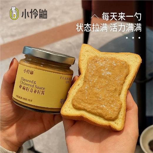 【减脂伴侣】亚麻籽奇亚籽酱180g*2罐 酱香浓稠绵密，含细微颗粒咀嚼感，含植物蛋白、膳食纤维 、OMEGA-3 商品图2