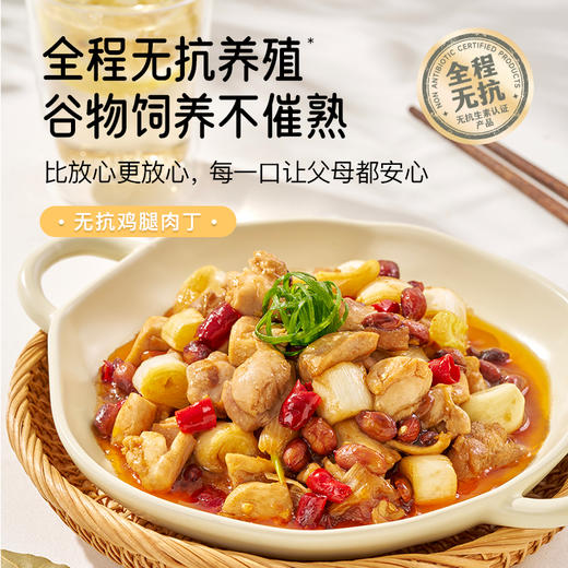 小黄象无抗鸡肉系列  翅根/琵琶腿/鸡腿肉丁 商品图13