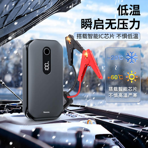 倍思 超能量Pro汽车应急启动电源（12000mAh,5V/3A,峰值电流1000A）汽车户外备用启动电源 商品图3