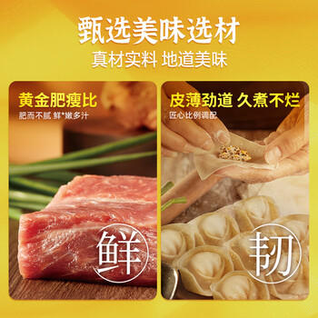 湾仔码头上汤小云吞三鲜600g75只馄饨早餐夜宵速食冷冻食品混沌 商品图0
