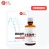 【全国包邮】美繁 甘氨酸钙50ml/瓶 商品缩略图0
