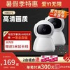 到手169元两台送32G*2【热销3万+ |室内超高清1080P-H801】增强夜视 | 看家看店优选 | 小蚁APP远程操控 商品缩略图0