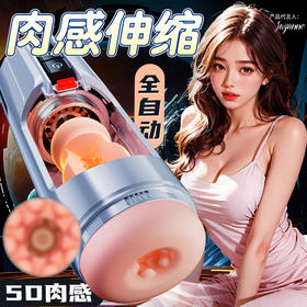 太空飞机杯男用全自动电动伸缩加温智能发音自慰器成人用品性玩具