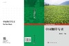 中国烟草专卖 商品缩略图3