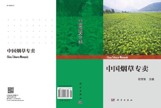 中国烟草专卖 商品图3