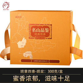 德丰昌普洱生茶散茶300克/盒【班章四寨-班盆】