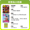 【奇想岛】【2025全年订阅】（36册）少儿百科+少儿文学+岛主宝典 商品缩略图1