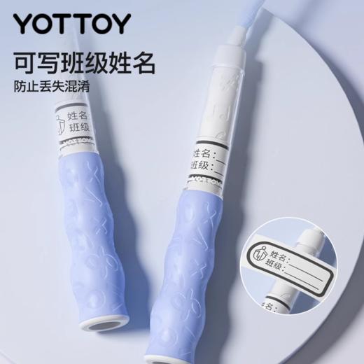 跳绳【YOTTOY】跳绳儿童专用幼儿园初学竹节跳绳小学生体育可调节宝宝跳绳专业绳 商品图1