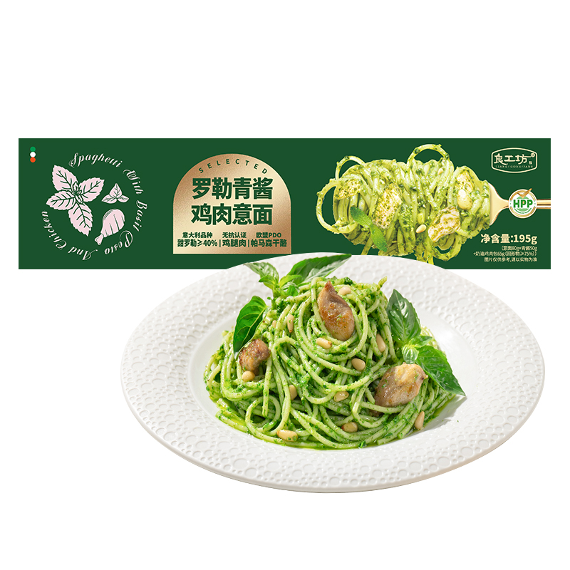 良工坊罗勒青酱鸡肉意面195g