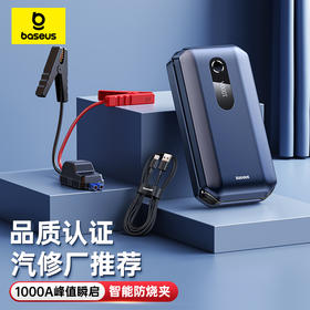 倍思 超能量Air汽车应急启动电源（10000mAh,峰值电流1000A）