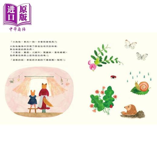 预售 【中商原版】石井睦美 布川爱子 做一件春天的洋装 书衣版 附赠设计一笔笺2入 共6款图案随机出货 港台原版 儿童绘本 童书 商品图1