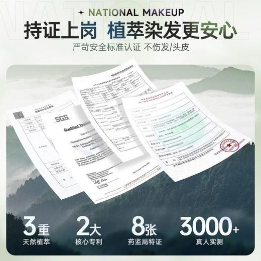 OHBT染发膏染发剂自己在家染发纯植物纯无氨泡泡染发剂 商品图3