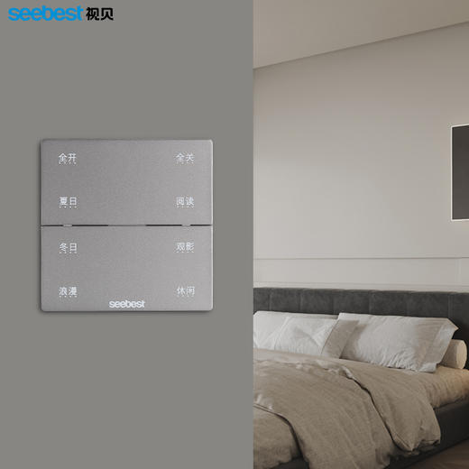 智能情景面板-八键情景切换 商品图3