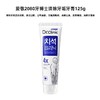 2080 牙博士清除牙垢牙膏125g 商品缩略图0