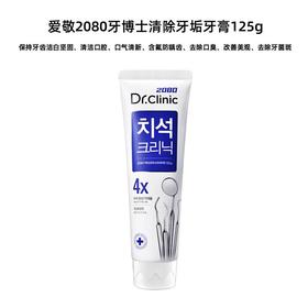 2080 牙博士清除牙垢牙膏125g