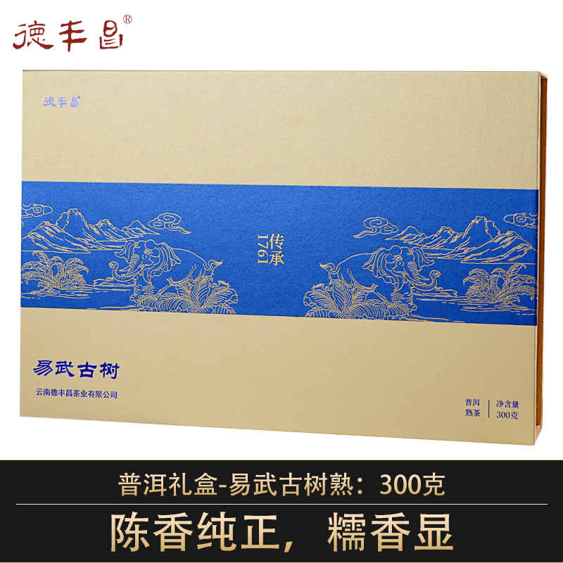 德丰昌【易武古树熟普】小饼干礼盒装 300克/盒（5克/个共60个）