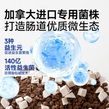 阿飞和巴弟猫粮E76益生菌全价冻干双拼全阶段猫粮2kg*5袋装10kg【宠物金选】 商品图1