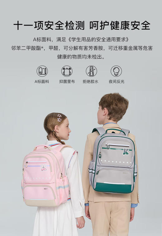 【1-6年级】卡拉羊小学生风琴书包轻便双肩包男背包 CX2254/2769 商品图13